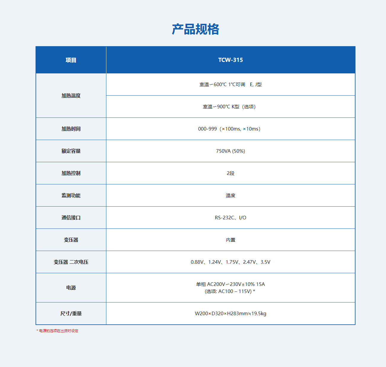 avio-welding.cn_lineup_phu_power_general.html.png