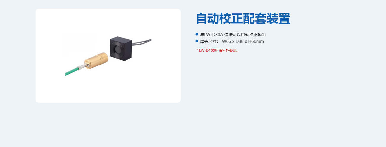 avio-welding.cn_lineup_laser_diode.html(4).png